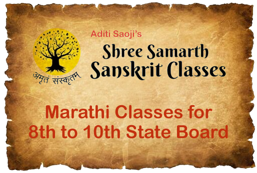 Marathi Classes for 8th to 10th State Board
