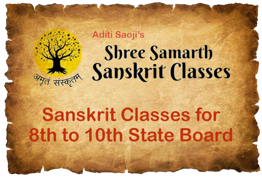 Sanskrit Classes for 8th to 10th State Board